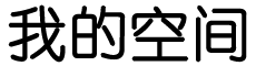 延津县新闻网